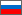 Russian / русский