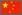 Simplified Chinese / 简体中文